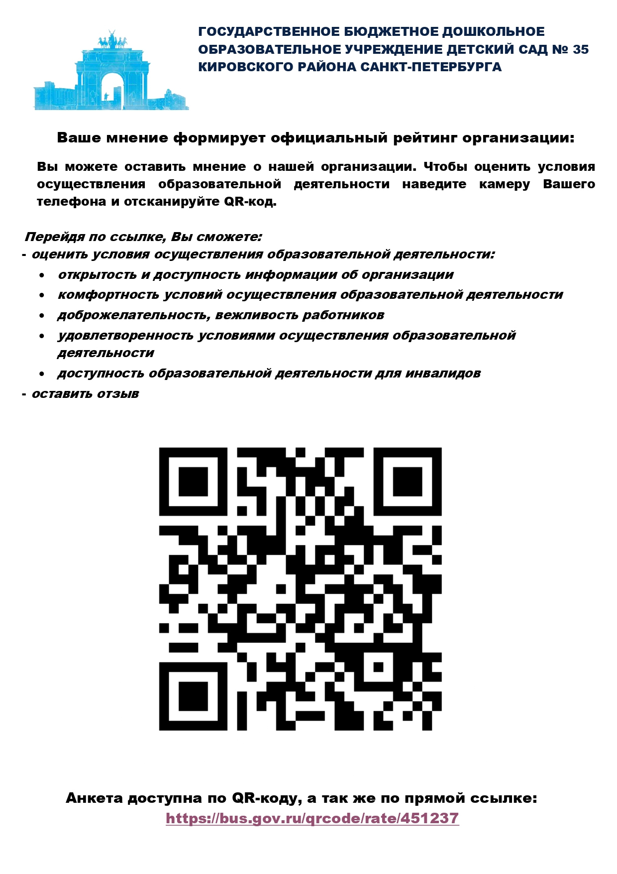 ДОУ 35.jpg